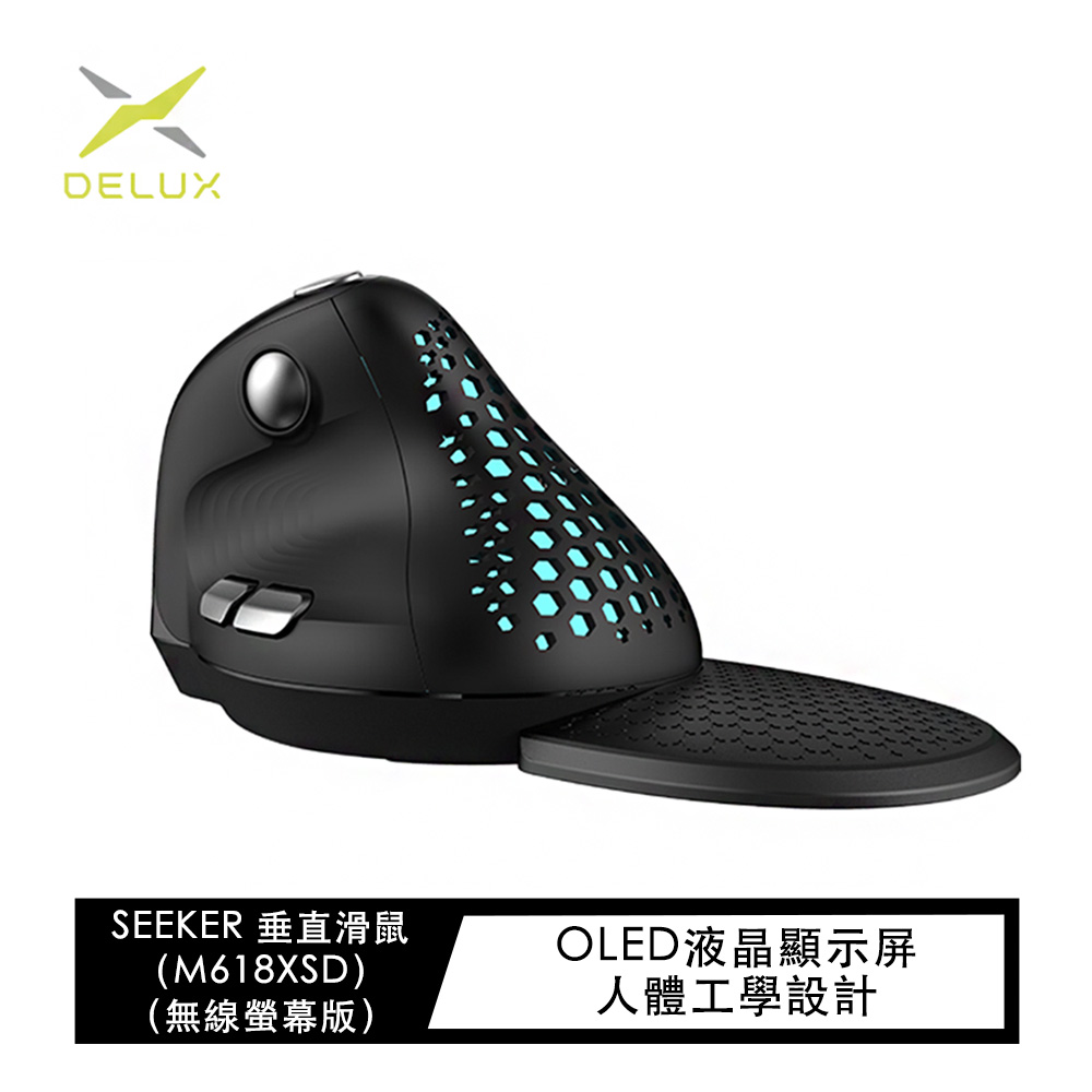 DELUX SEEKER 垂直滑鼠-無線螢幕版